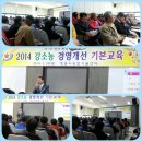 부자농장(정읍) 이미지