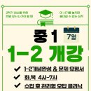 해송수학교습소