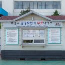 공영자전거대여소 이미지