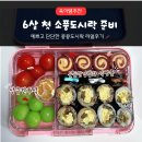 날마다 소풍 | 6살 첫 소풍 도시락 준비 | 콩콩 도시락 미니 솔직 후기 (장단점 포함)