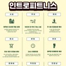 인트로 피트니스 이미지