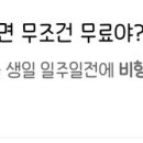 이런 애들때문에라도 하준이 비행기 돈받아야함 이미지