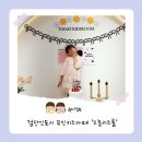 재은유치원 | 검단신도시 프라이빗 신상 대관 무인키즈카페 재방문하는 이유 100%만족 후기 7살 생일파티 오늘키즈룸