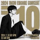 킹스유도클럽 | [콘서트] 240127~28 10CM 십센치 겨울콘서트 &#39;9+1&#39; 올콘 후기 | 체조경기장 시야, 선예매, 셋리스트