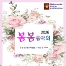 2026 대구 봄봄 음악회 (4월5일12:30~18시) 이미지