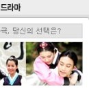 ▶긴급투표◀ '왕과 나-정현왕후' 이진, 연기 어땠나요? 이미지