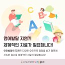 인천아동발달심리운동센터