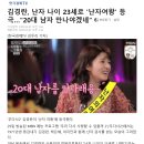 김경란,난자나이 23세로 &#34;난자여왕&#34;등극~ 이미지