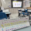 제비초등학교 | 초등학교 3학년 공개수업 학부모총회 학급소개