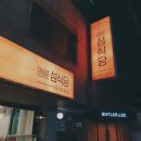 명륜섬식당 이미지