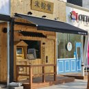 미분당 인계점 :: 베트남 전통 쌀국수 메뉴 후기 수원시청역맛집