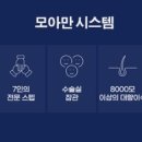 모아만의원 이미지