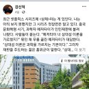 예저타이와 홍위병, 그리고 박영식과 한국교계 / 강신덕 이미지
