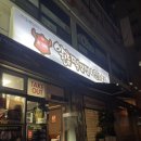 알통떡강정 구미인동점 이미지