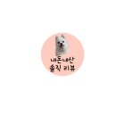 이금산정육점 | [대구 죽전네거리 맛집] 이금산 정육점에서 육회 만드는 법-내돈내산