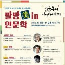 팔방디자인 이미지
