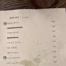 쿠지라오뎅바