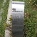 양화진 외국인 선교사 묘지 2 (서울) 이미지