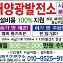 우승 태양광발전소 이미지