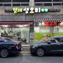 삼영 농장 이미지