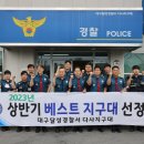 다사지구대 이미지