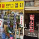 강남철물 - 강남구 선릉로 313 | 강남철물