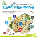 환경동사무소 이미지
