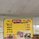 시골의맛 | 기장 시골의 맛 가봤어요! 공기밥 무료에 감동한 손칼국수 열무국수 맛집