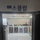 워터피아휘트니스클럽 이미지
