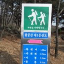 성전암등산로 이미지