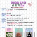 손뜨개 교실 이미지