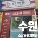 고현I-PARK공인중개사사무소 | 수원 부동산 소상공인 냉난방기 천장형 25평형 설치