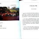 역사문화탐방- 정호순 지음 이미지