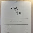 시월 호두 이미지