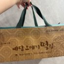 성산어린이집 | 제주 오메기떡맛집 예담떡집 아이도 반한 성산 수제 오메기떡 포장 택배 후기