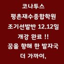 코나투스재수종합학원 이미지