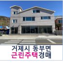 거제시동부면가배보건진료소 네이버블로그