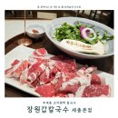 장원갑칼국수, 세종 조치원역 맛집이라던데? 예약없이 먹는 방법