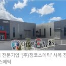 (주)도고산업개발 이미지