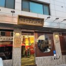 다이닝갈비상일점 이미지