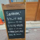 815세탁소 이미지