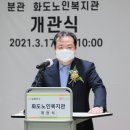 남양주시 화도노인복지관
