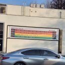 컴인워시 용인수지점 이미지