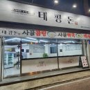 태평1길 네이버블로그