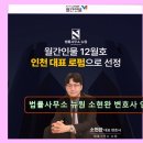 아라법률사무소