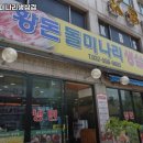 황돈돌미나리생삼겹