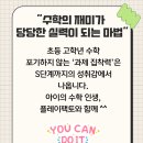 플레이팩토처음수학학원