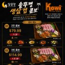 🔥 하와이 최초! 달곱창 솥뚜껑 생삼겹 콤보 출시 🔥 이미지