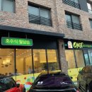 호주식월남쌈 ONE