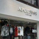 홍대빈티지 무인 옷가게 압구정빈티지, 24시간 프리미엄 명품 구제샵 후기 홍대 데이트 추천